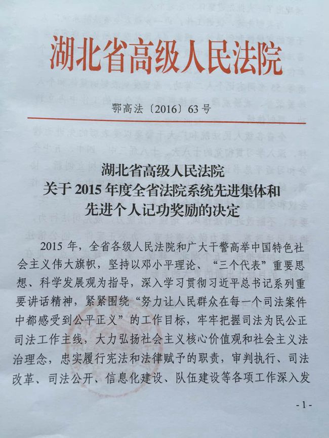 二等功文头_副本.jpg