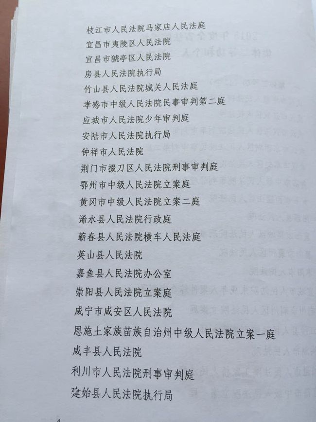 二等功名单_副本.jpg
